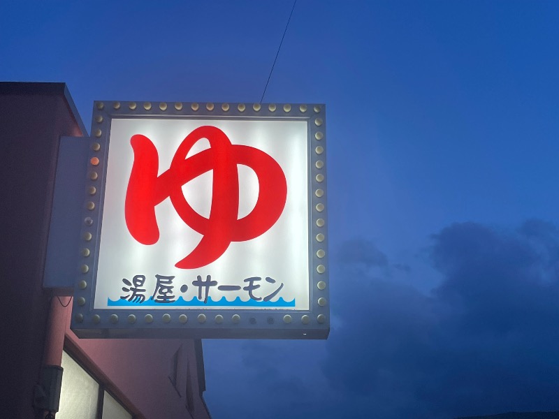 MiNaToさんの湯屋サーモンのサ活写真