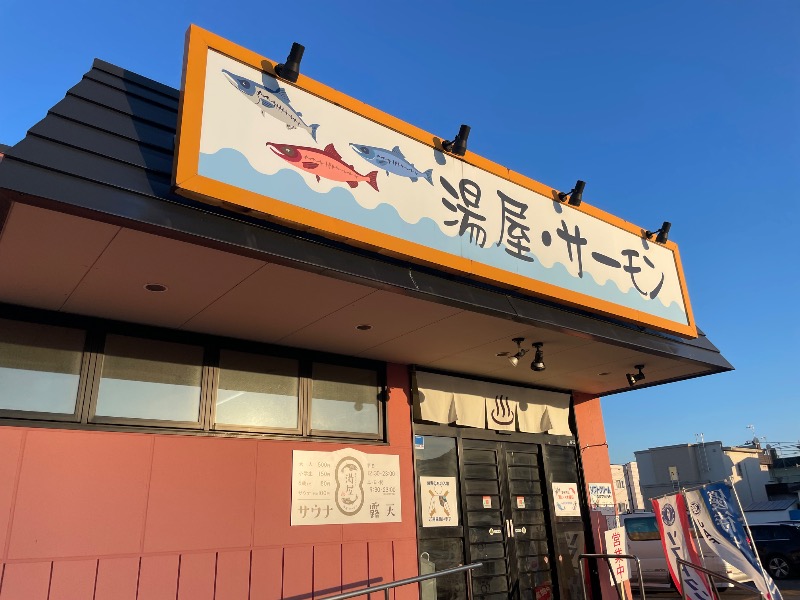 MiNaToさんの湯屋サーモンのサ活写真