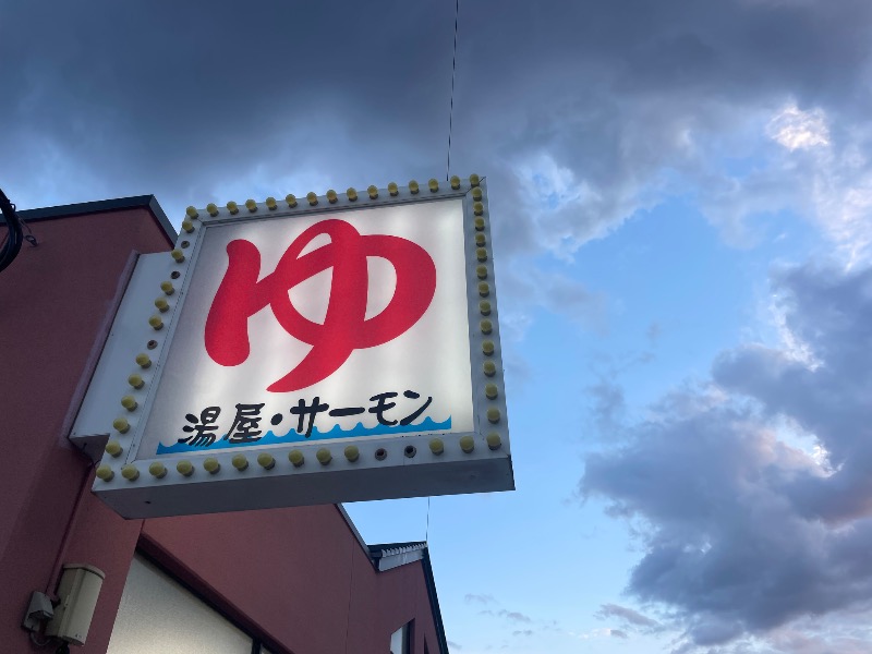 MiNaToさんの湯屋サーモンのサ活写真