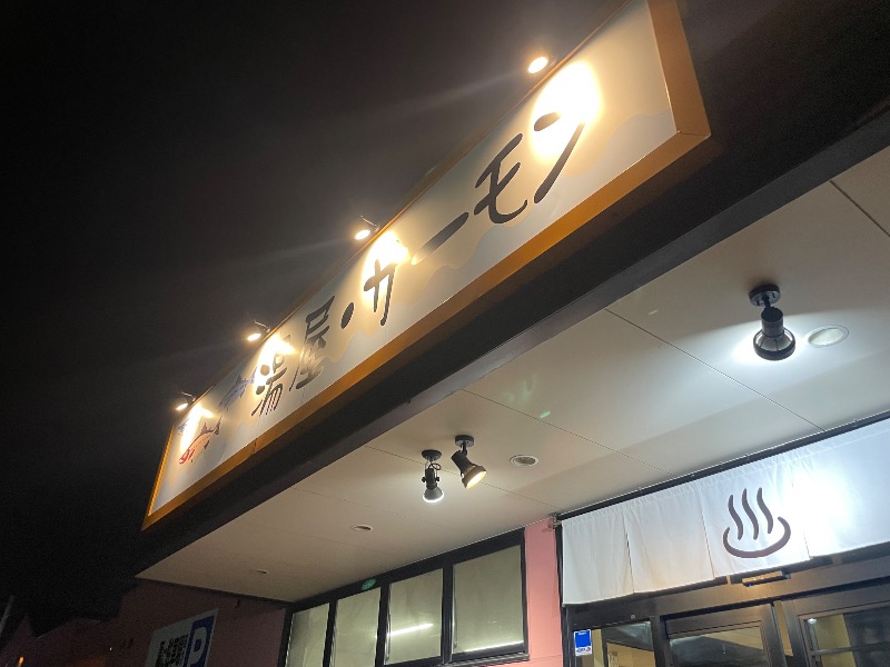 MiNaToさんの湯屋サーモンのサ活写真