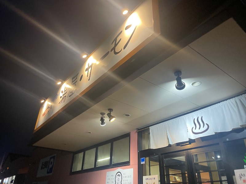 MiNaToさんの湯屋サーモンのサ活写真