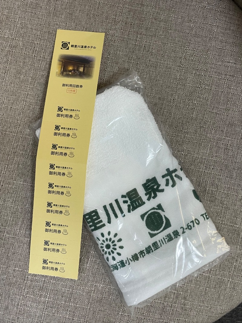 MiNaToさんの朝里川温泉ホテルのサ活写真