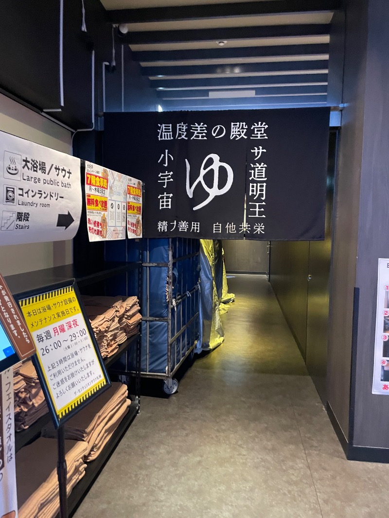 MiNaToさんのザ・センチュリオンサウナレスト&ステイ札幌のサ活写真