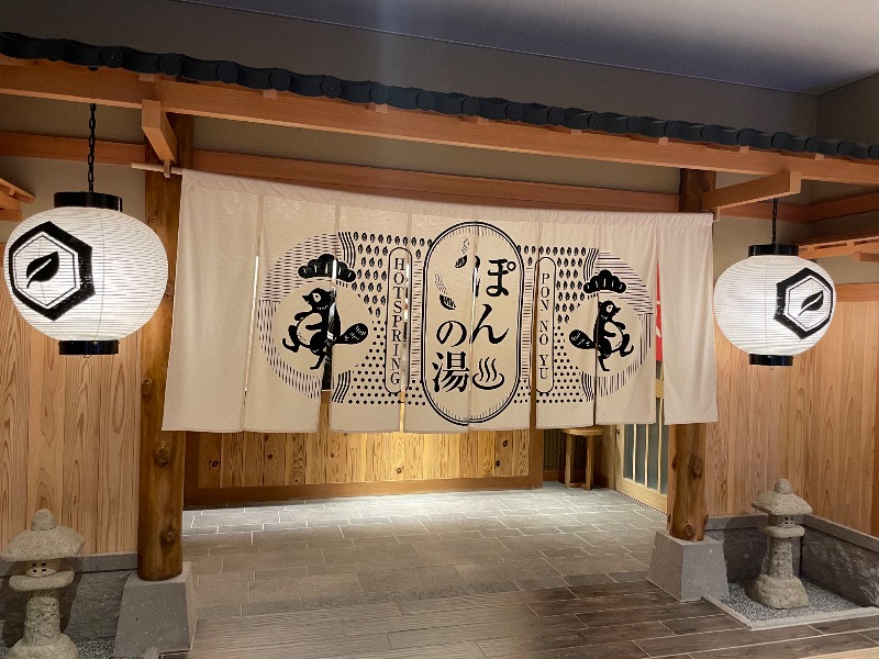 MiNaToさんのぽんの湯(ラ・ジェント・ステイ函館駅前)のサ活写真