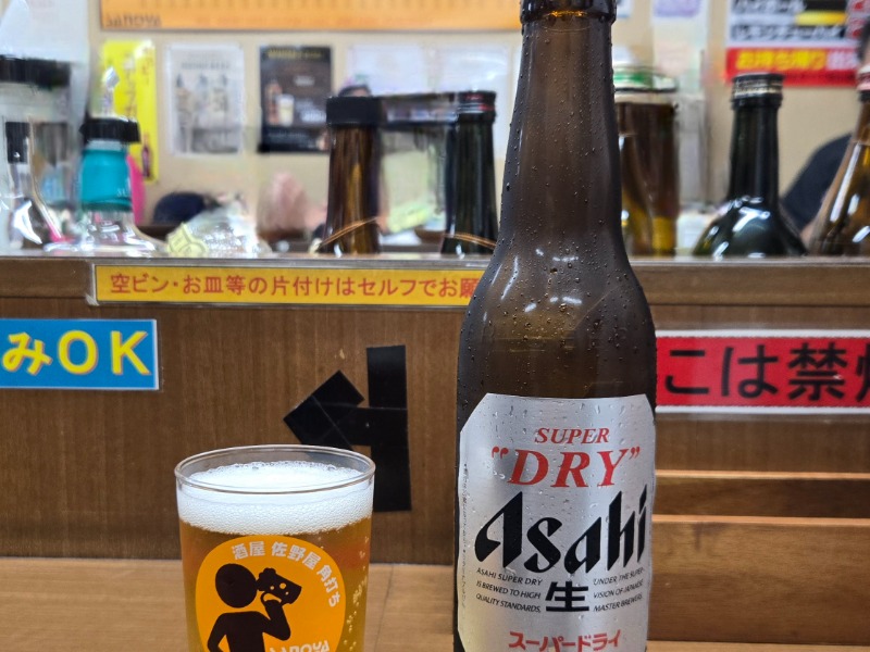 アサヒスーパードライ