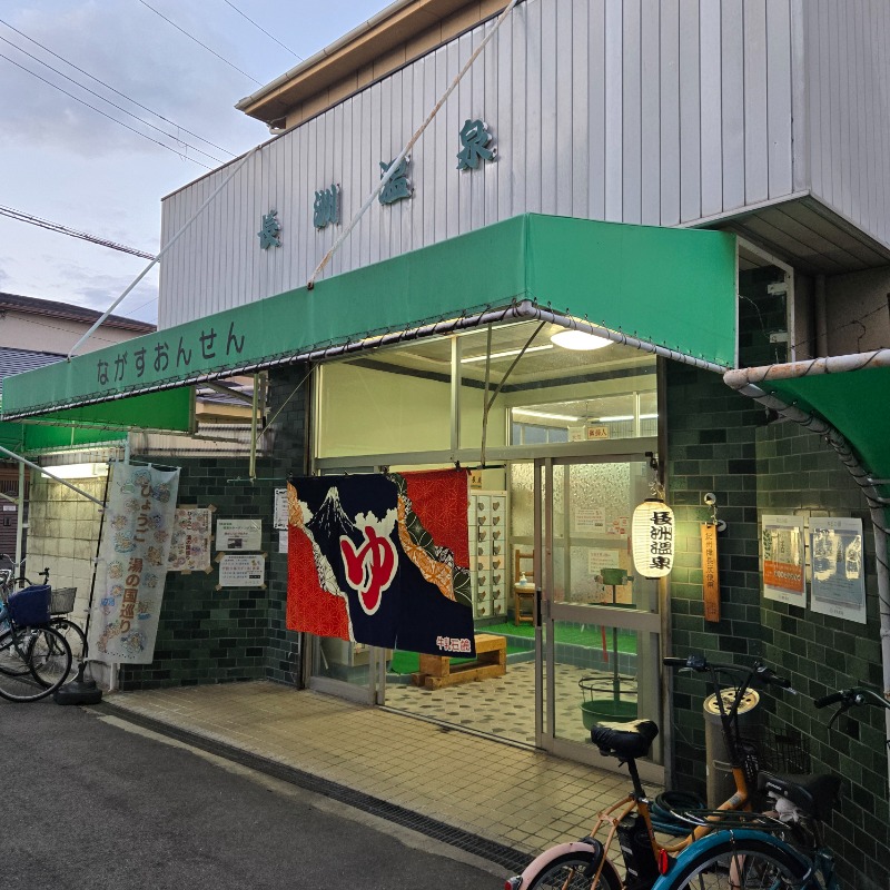 ビッグワンさんの長洲温泉のサ活写真