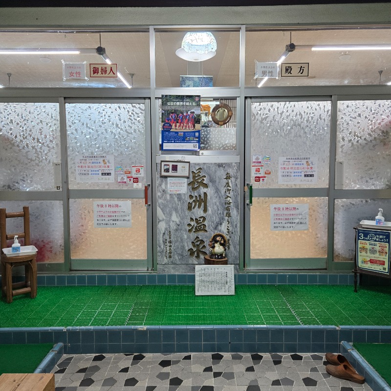 ビッグワンさんの長洲温泉のサ活写真