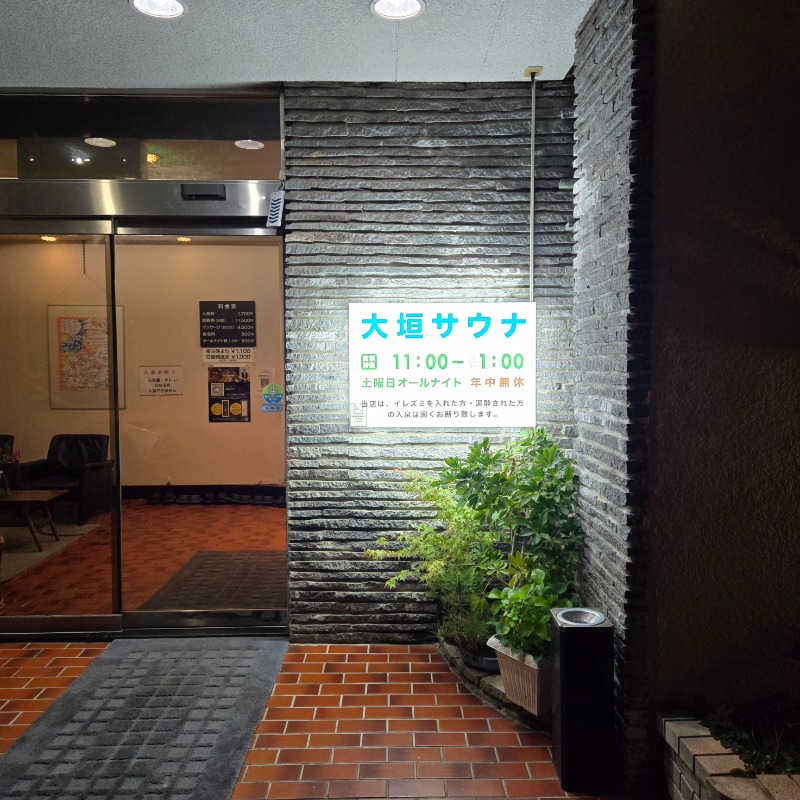 ビッグワンさんの大垣サウナのサ活写真