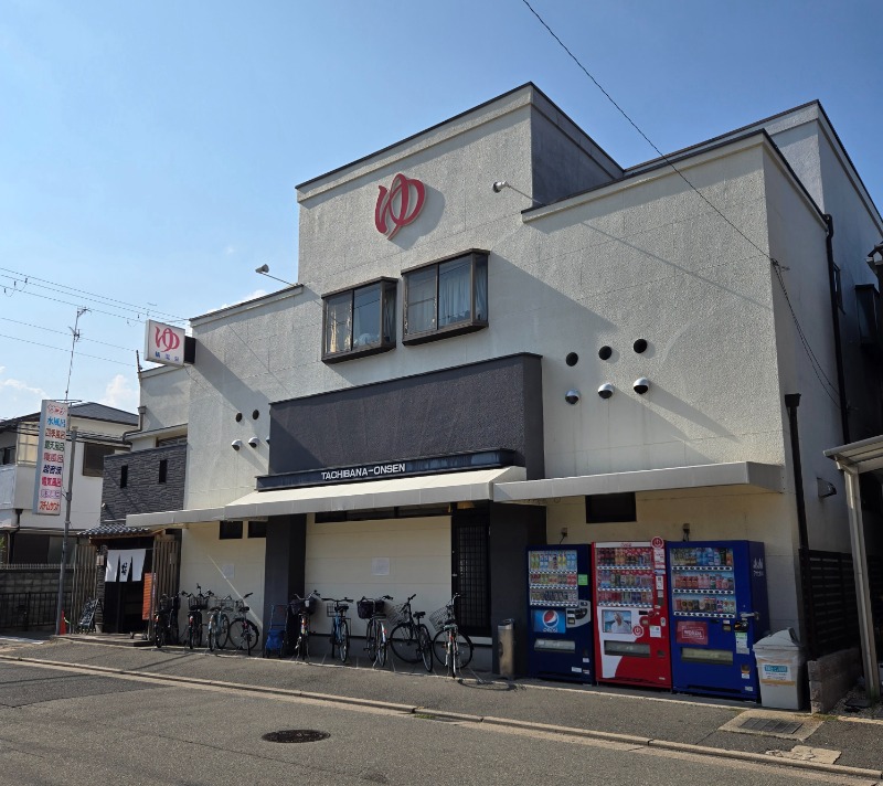 ビッグワンさんの橘温泉のサ活写真