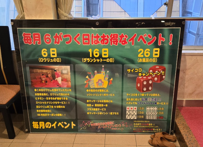 ビッグワンさんのサウナグランシャトーのサ活写真