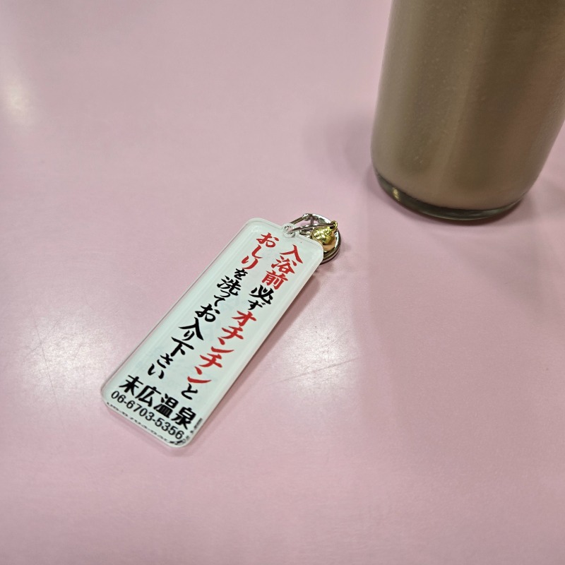 ビッグワンさんの末広温泉のサ活写真