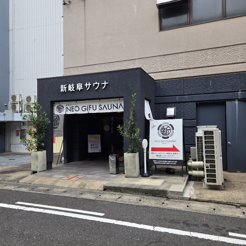 ビッグワンさんの新岐阜サウナのサ活写真