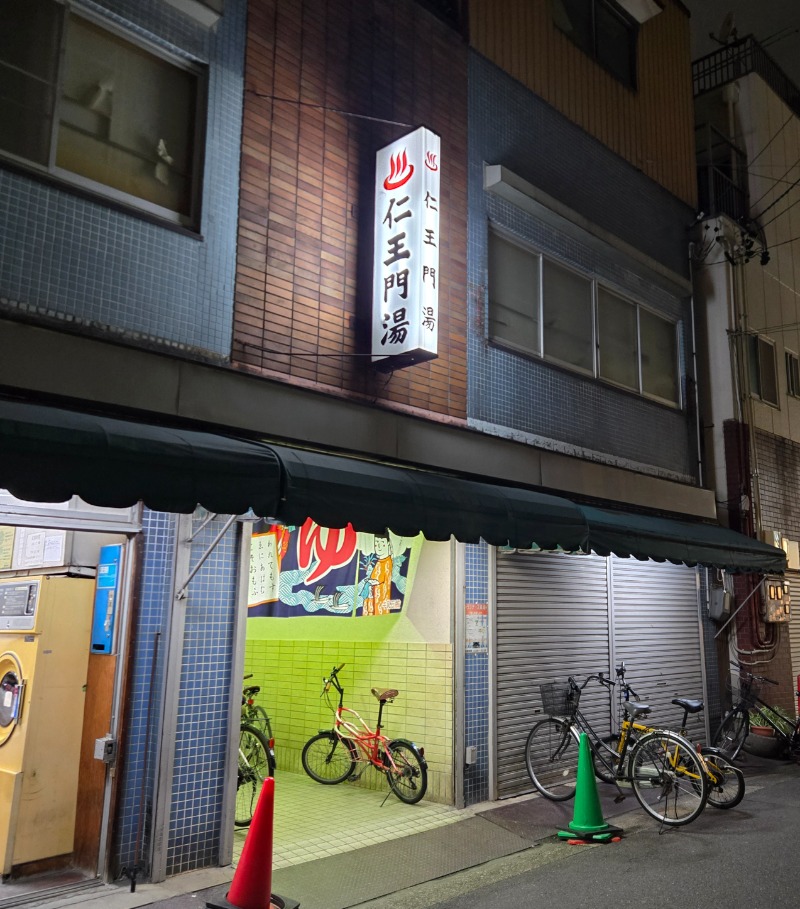 ビッグワンさんの仁王門湯のサ活写真