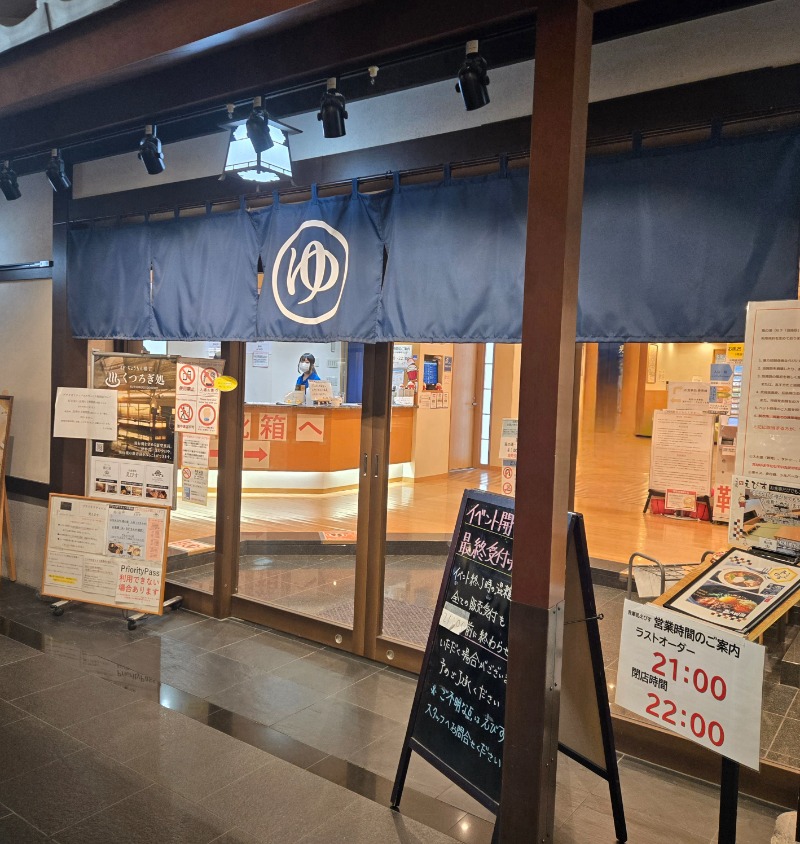 ビッグワンさんのSOLA SPA 風の湯のサ活写真