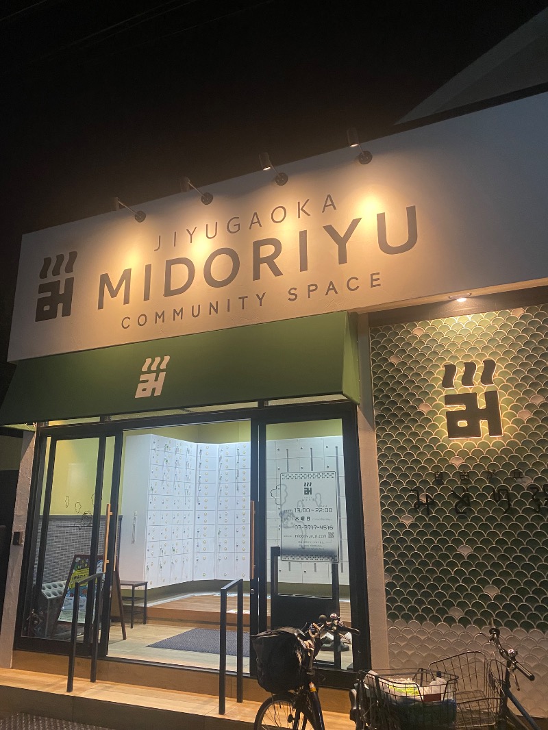 カミーさんのみどり湯のサ活写真