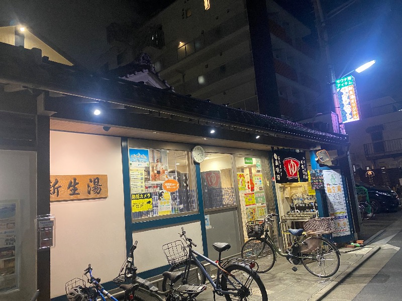 カミーさんの新生湯のサ活写真