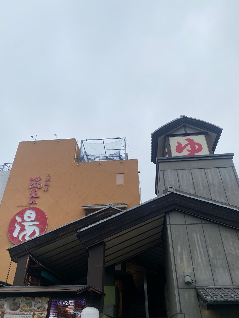 カミーさんの天然温泉 満天の湯のサ活写真