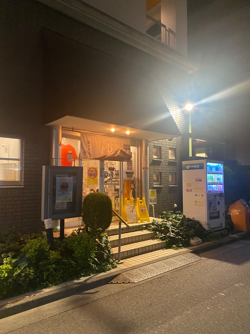 カミーさんの富士見湯のサ活写真