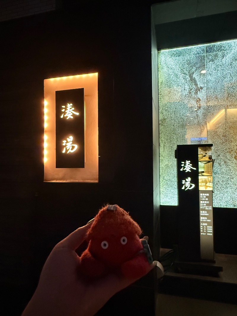 yuu.さんの湊湯のサ活写真