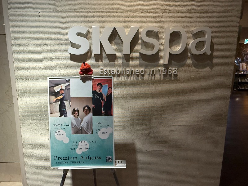 yuu.さんのスカイスパYOKOHAMAのサ活写真