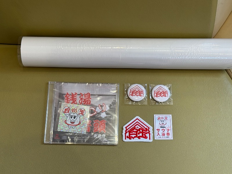yuu.さんのユートピア白玉温泉のサ活写真