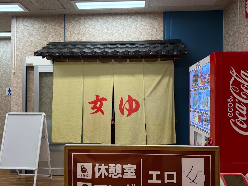 yuu.さんの湯乃泉 東名厚木健康センターのサ活写真