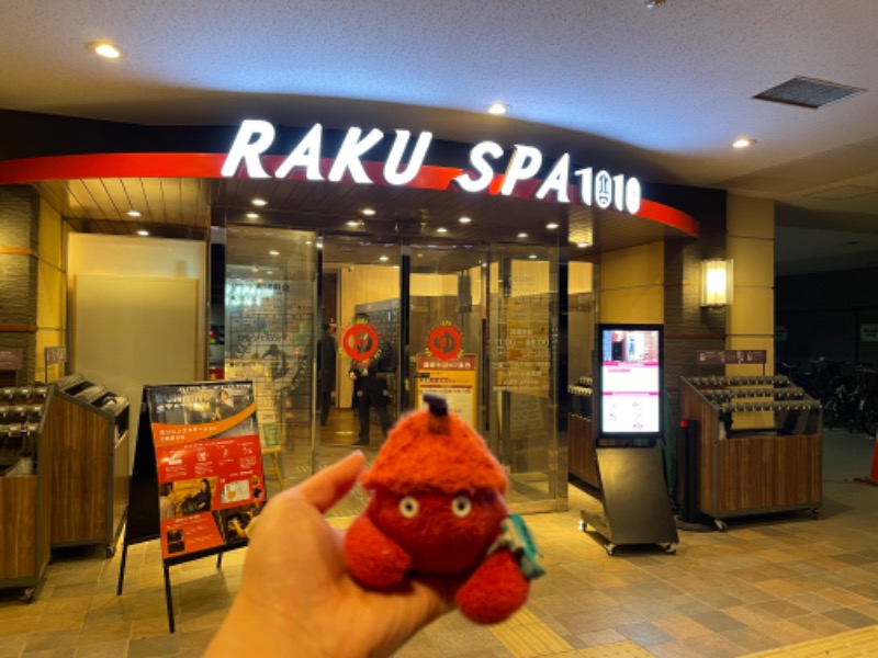 yuu.さんのRAKU SPA 1010 神田のサ活写真