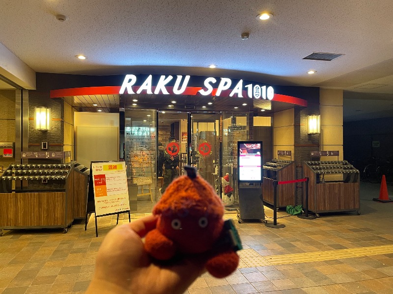 yuu.さんのRAKU SPA 1010 神田のサ活写真