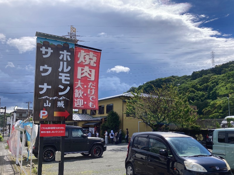 すなふきん。さんの山賊サウナのサ活写真