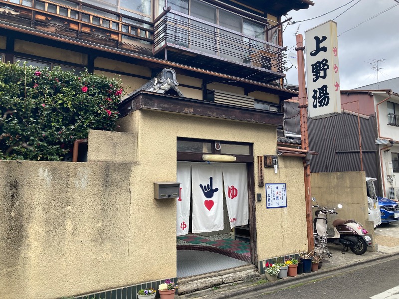 まっちゃんさんの上野湯のサ活写真