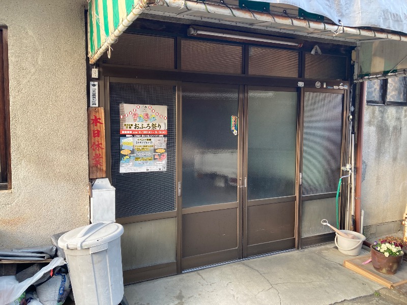 まっちゃんさんの太秦温泉のサ活写真