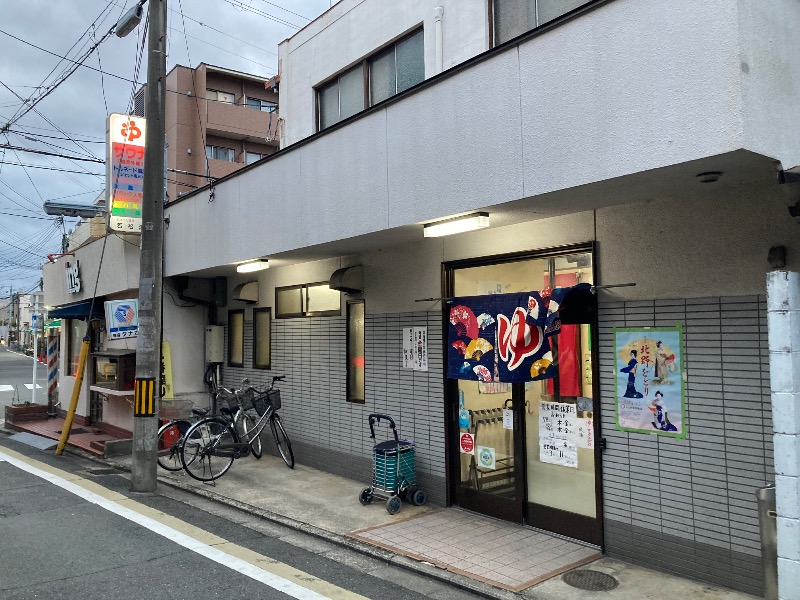 まっちゃんさんの若松湯のサ活写真