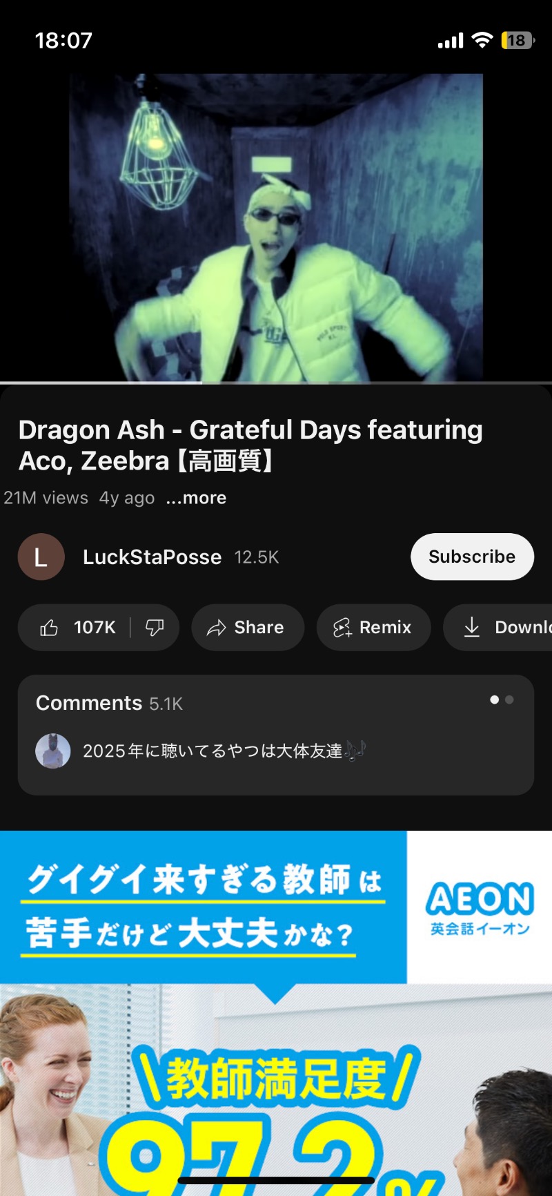 Rさんの東豊湯のサ活写真