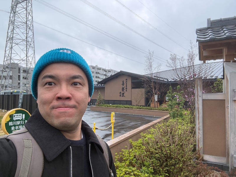 熱ッスル大野（大野嵩広）@おふろの熱波師さんの横浜青葉温泉 喜楽里別邸のサ活写真