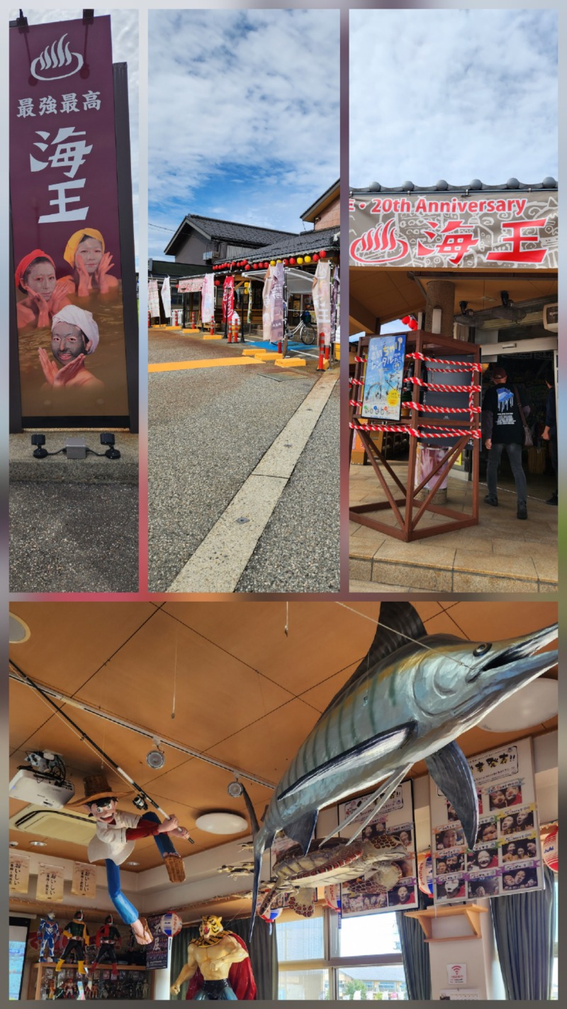 もじゃさんの天然温泉 海王のサ活写真