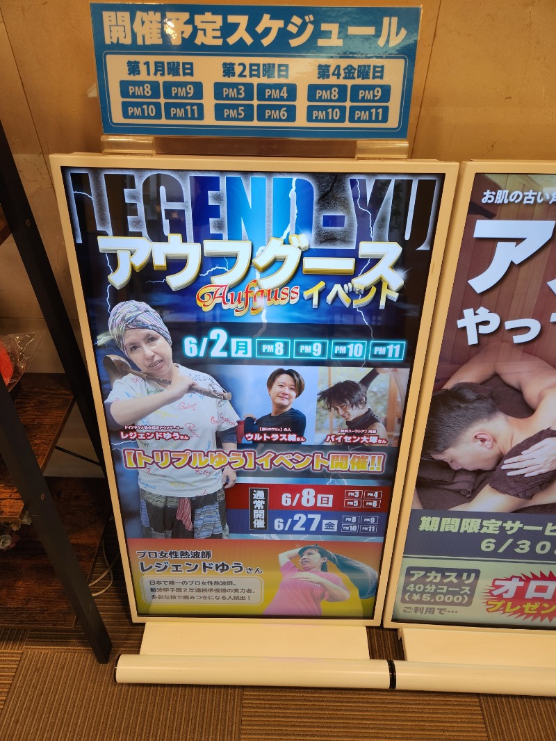 もじゃさんのサウナ・カプセルイン クレスト松戸のサ活写真