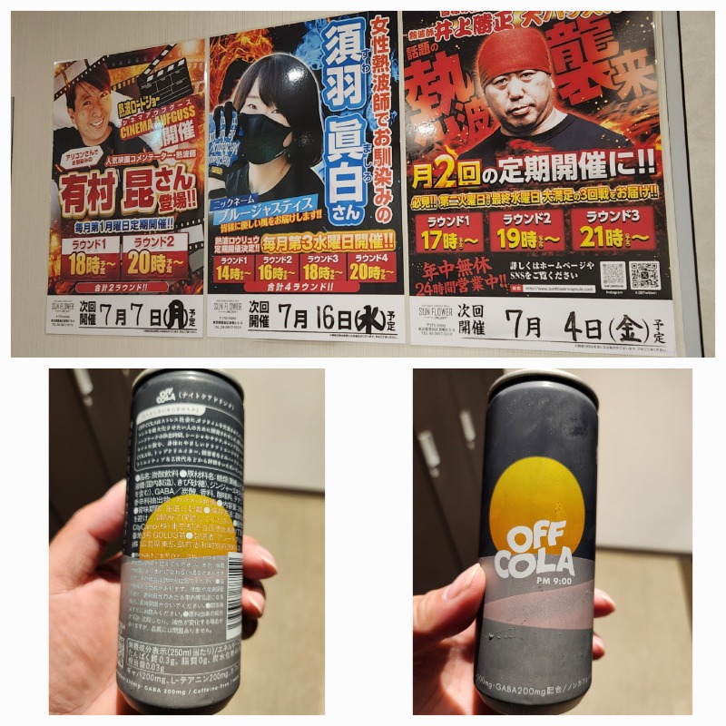 もじゃさんのサウナ&カプセル サンフラワーのサ活写真