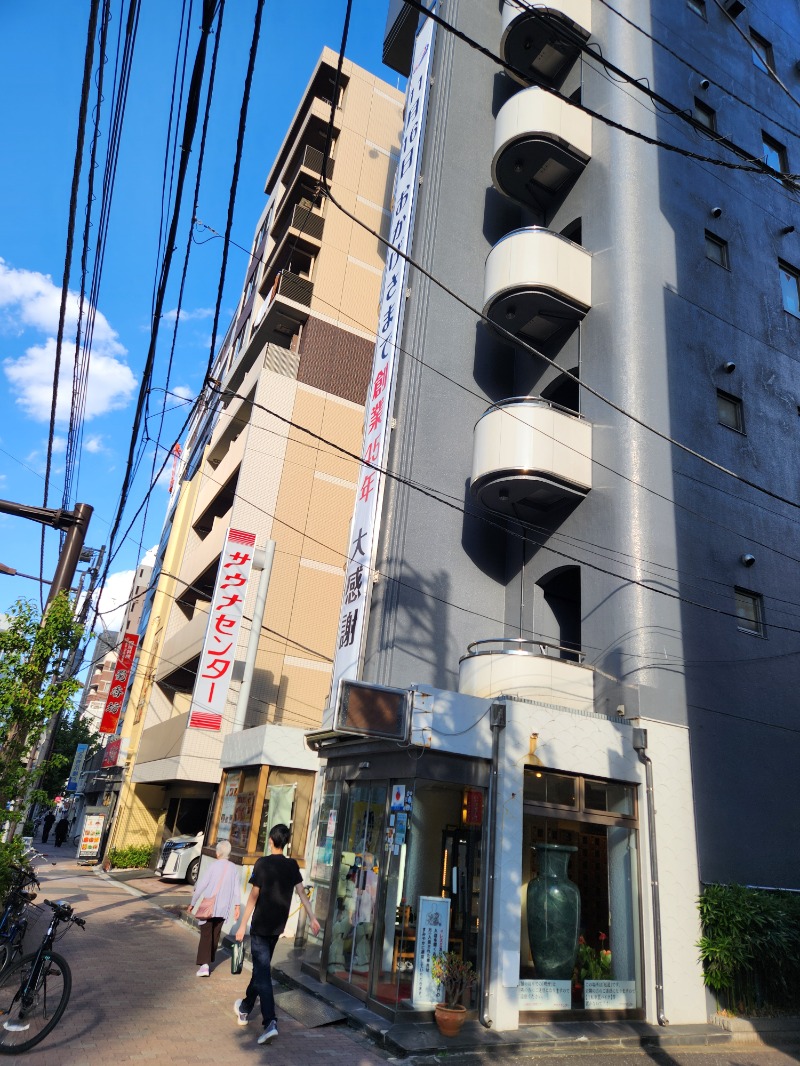 たわたわさんのサウナセンター鶯谷本店のサ活写真