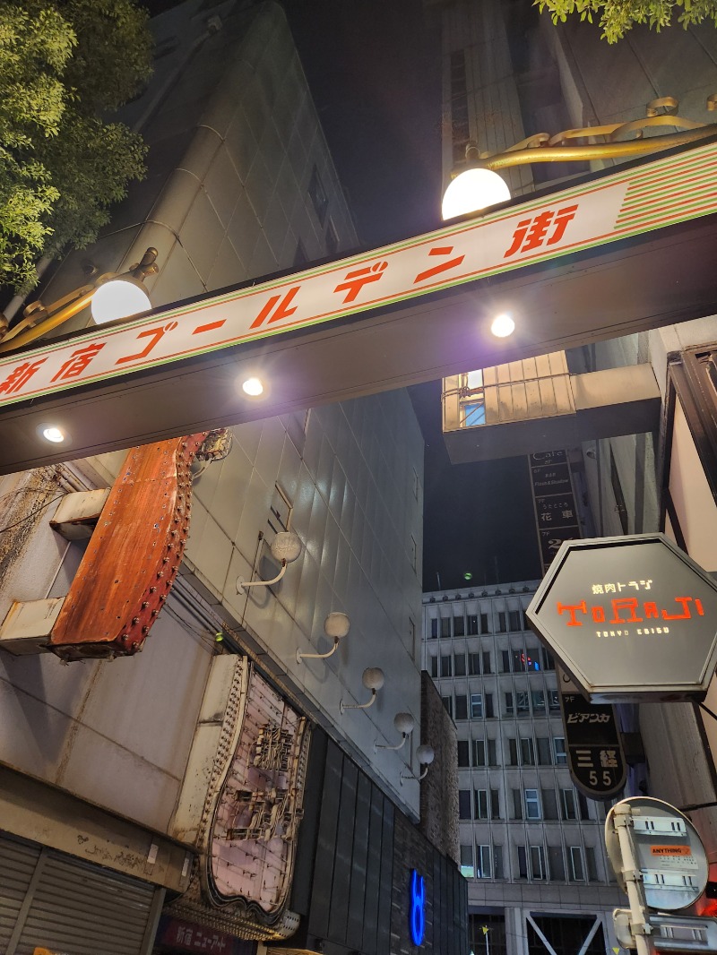 もじゃさんの新宿天然温泉 テルマー湯のサ活写真