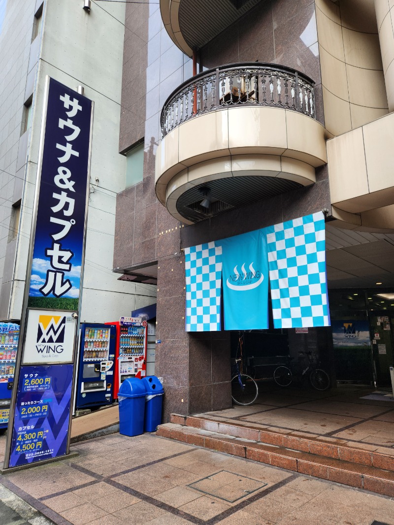 もじゃさんのスパ&カプセル ニューウイングのサ活写真