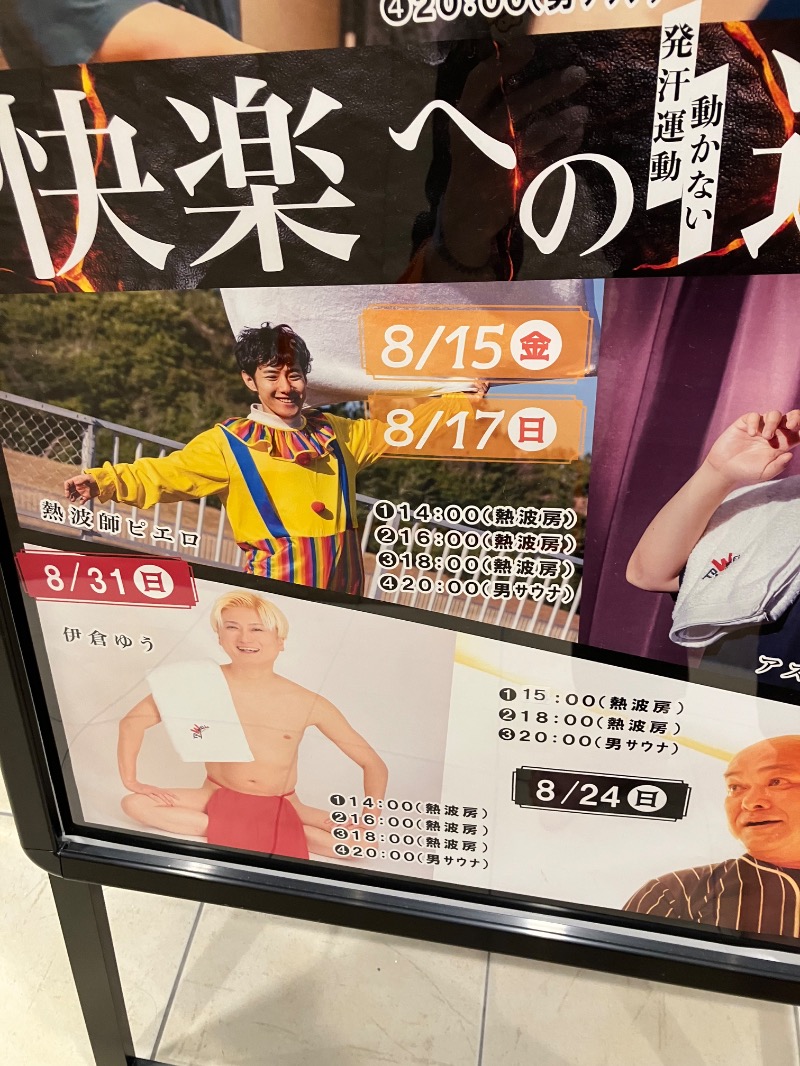 てるきちさんの湯ごころ ゆるりのサ活写真