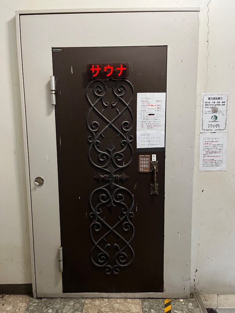 ヒロヒロさんのバイパスサウナのサ活写真