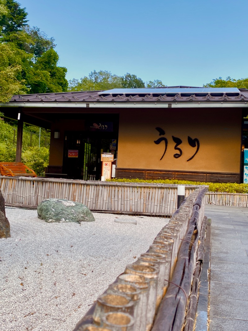 keiさんのさがみ湖温泉 うるりのサ活写真