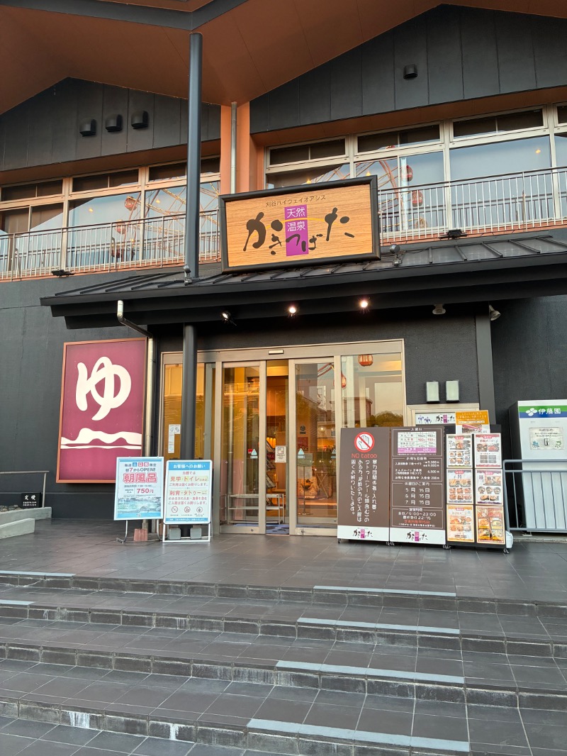 さとしさんの天然温泉 かきつばたのサ活写真