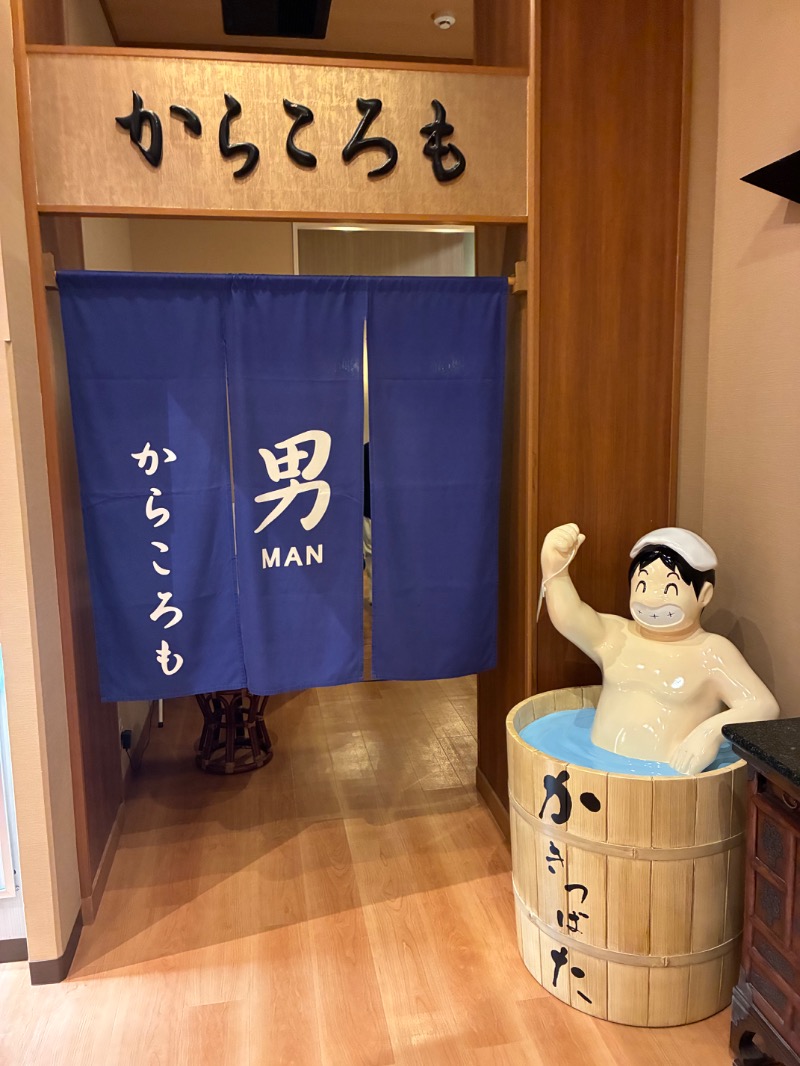さとしさんの天然温泉 かきつばたのサ活写真