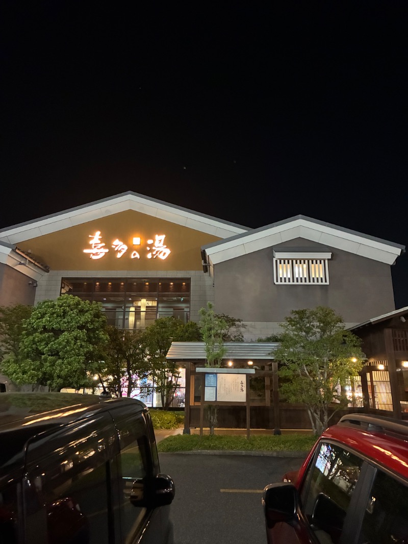 さとしさんの有松温泉 喜多の湯のサ活写真