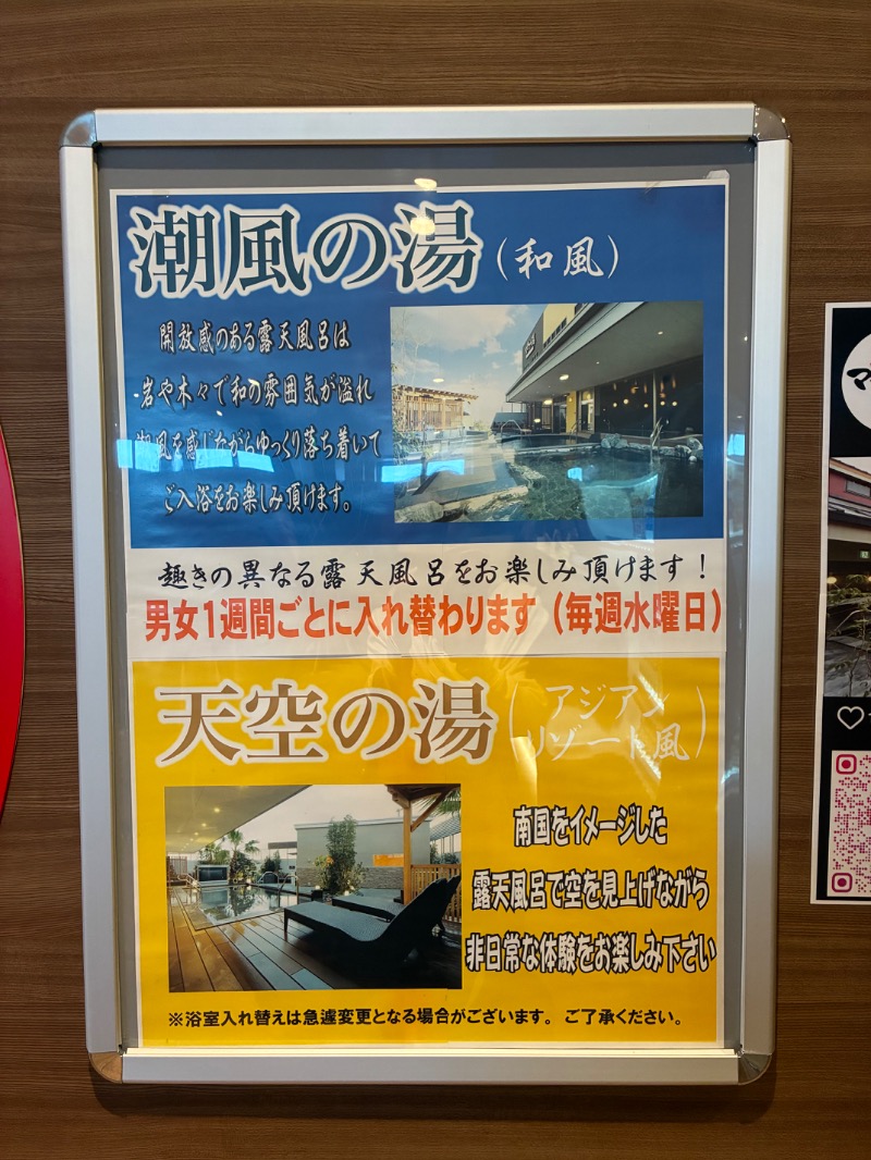 さとしさんの常滑温泉 マーゴの湯のサ活写真