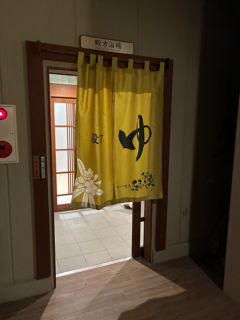 さとしさんのびわこ緑水亭のサ活写真