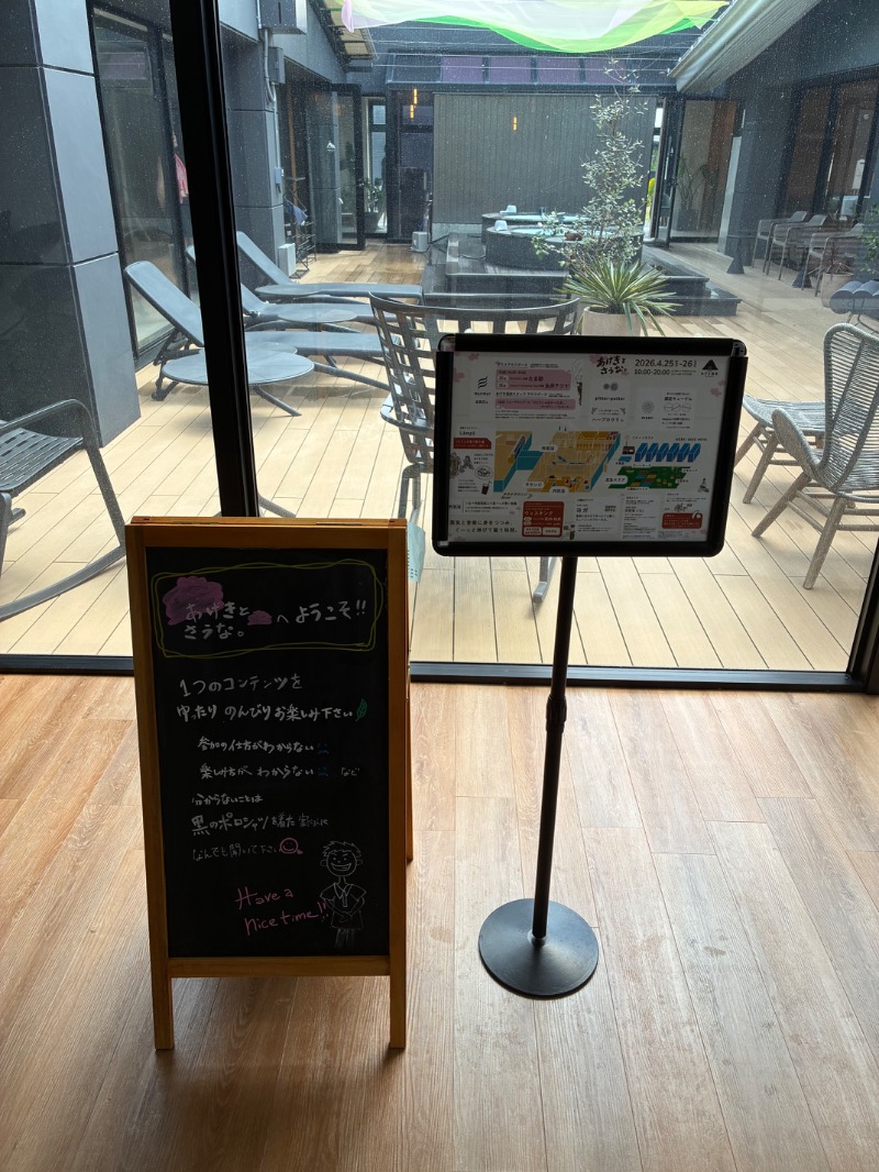 さとしさんのおふろcafé あげき温泉のサ活写真