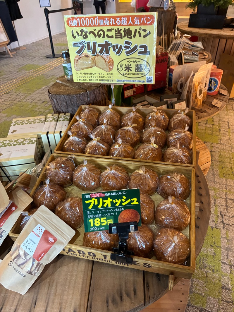 さとしさんのおふろcafé あげき温泉のサ活写真